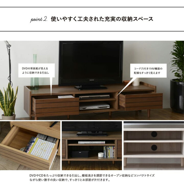 楽天市場】テレビ台 ローボード 150cm幅 木製 twice トワイス おしゃれ 