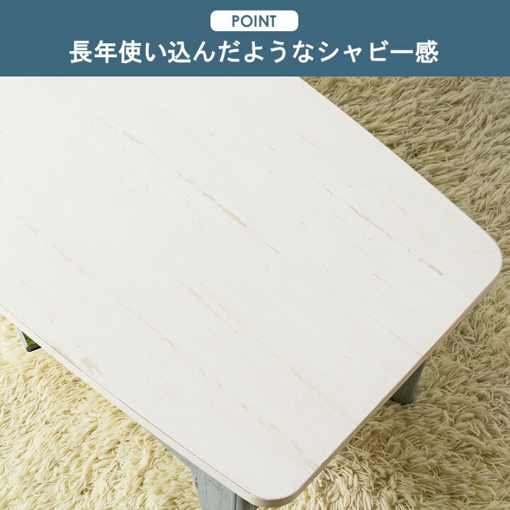 楽天市場】【クーポン配布中】 ローテーブル 白 おしゃれ リビングテーブル 北欧 ナチュラル ミニテーブル 木製 幅80ホワイト 木目 アンティーク ブルー フレンチカントリー ヨーロピアン シャビーシック 水色 青 かわいい センターテーブル 一人暮らし frs-8040t works ... 楽天市場】【クーポン配布中】 ローテーブル 白 おしゃれ リビングテーブル 北欧 ナチュラル ミニテーブル 木製 幅80ホワイト 木目 アンティーク ブルー フレンチカントリー ヨーロピアン シャビーシック 水色 青 かわいい センターテーブル 一人暮らし frs-8040t works ...