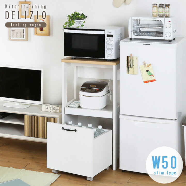 楽天市場】レンジ台 50幅 白 レンジラック スリム キャスター キッチン  