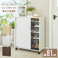【先着限定クーポンで最大10％OFF】 下駄箱 引き戸 白 シューズボックス 靴箱 扉付き 縦長 シューズラッ…