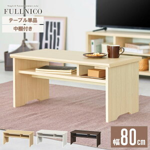 [e[u  k rO  Z^[e[u [ 킢  Vv It e[u rOe[u ȃXy[X H ׋ ` ؐ 80cm s40cm 37cm [ R