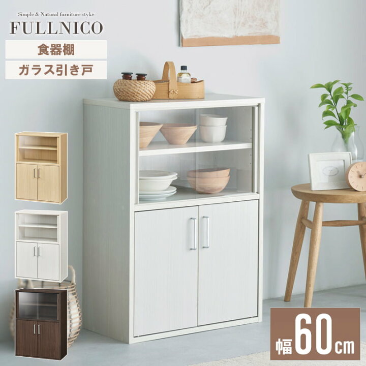 横浜ダニエル キャビネット 幅70×奥40×高184cm ホワイトウッド系 