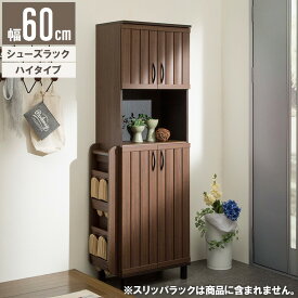 【限定クーポンで最大10％オフ】 下駄箱 シューズボックス 脚付き 開き戸 幅60cm 奥行35cm 高さ180cm ハイタイプ 和モダン おしゃれ ダークブラウン玄関収納 シューズラック 靴 長靴 収納 木製 北欧 高級感 おすすめ 省スペース 移動棚 新生活 白井産業 gbt-1860d works