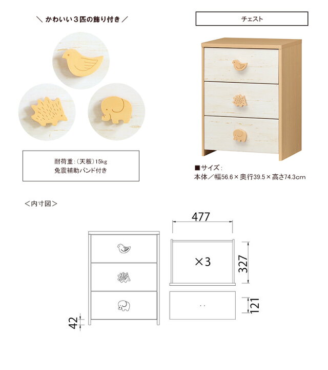 一部予約 完成品 組立出荷 チェスト 3段 タンス キッズ 幅57cm 高さ75cm かわいい 収納 たんす 子ども 子供部屋ラック 洋服 衣類 Lak 7555h ランドキッズ Materialworldblog Com 一部予約 完成品 組立出荷 チェスト 3段 タンス キッズ 幅57cm 高さ75cm かわいい 収納 たんす 子ども 子供部屋ラック 洋服 衣類 Lak 7555h ランドキッズ Materialworldblog Com