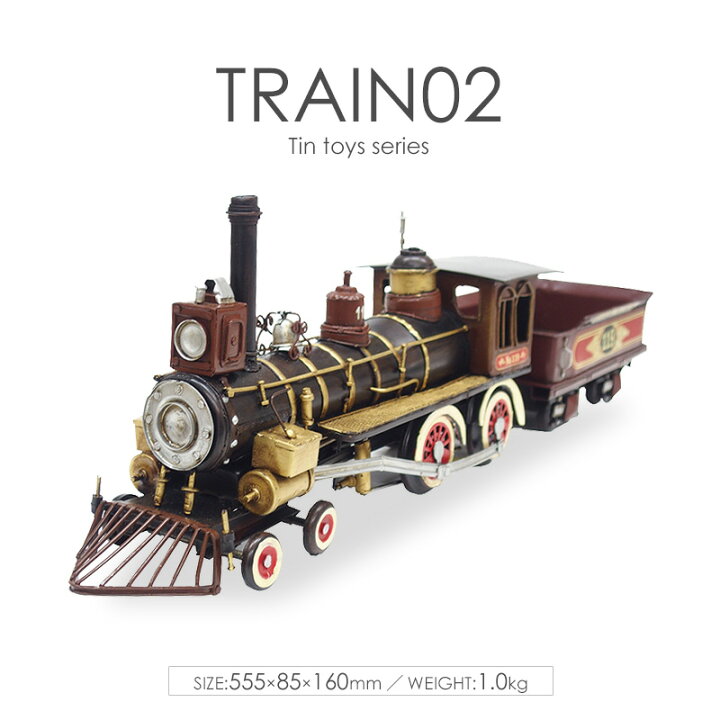楽天市場 ブリキ製 機関車02 Tin Toys シリーズ ブリキのおもちゃ機関車 蒸気機関車 列車 完成品 インテリア おしゃれ アンティーク レトロ ヴィンテージ ビンテージ クラッシック ブリキ 模型 飾り オブジェ 置物 小物 送料無料 Works インテリアワークス