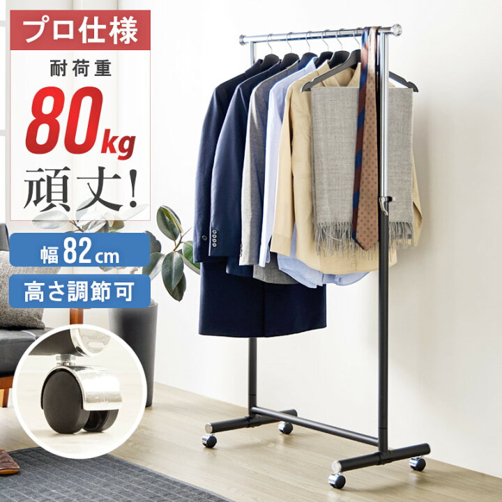 楽天市場】【先着限定クーポン利用で最大10％オフ】 ハンガーラック 