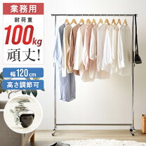 楽天市場】プロ仕様 ハンガーラックの通販