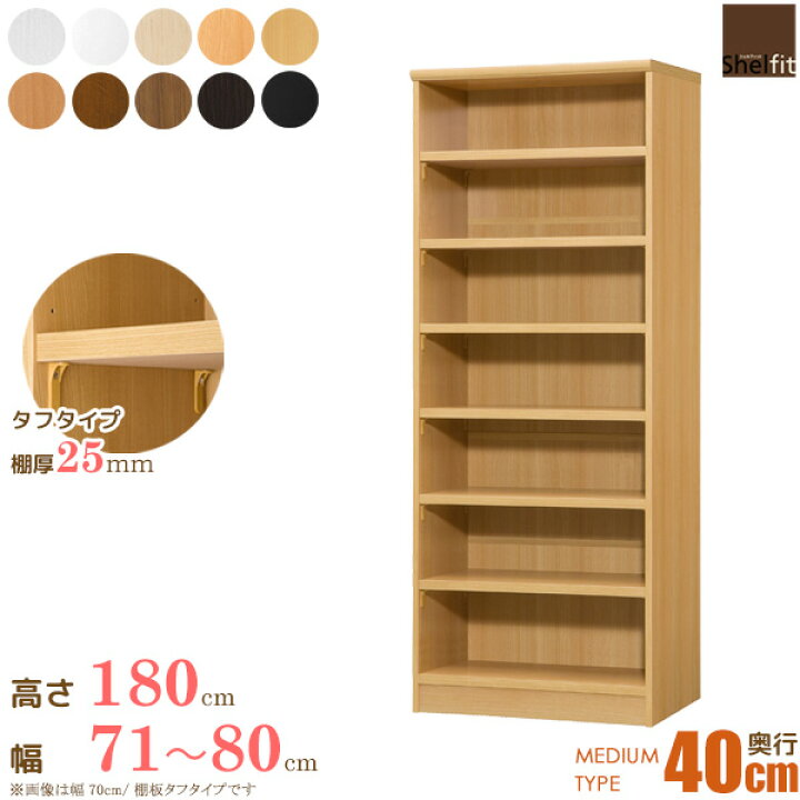 楽天市場】【先着限定クーポンで最大10％OFF】 本棚 大容量 棚 サイズ 