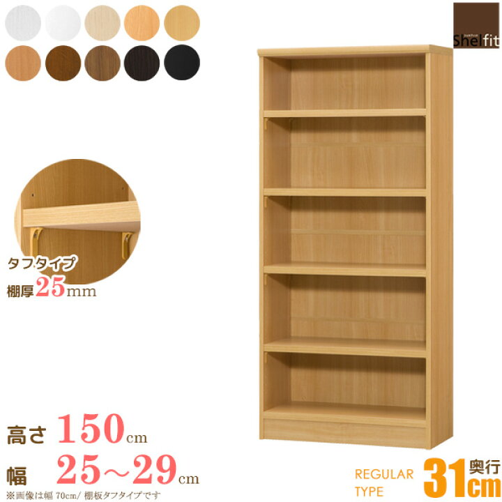 楽天市場】【先着限定クーポンで最大10％OFF】 本棚 オーダー 収納棚 