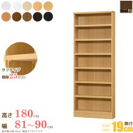【先着限定クーポンで最大10％オフ】 本棚 日本製 大容量 送料無料 オーダーメイド (棚板 タフタイプ／奥…