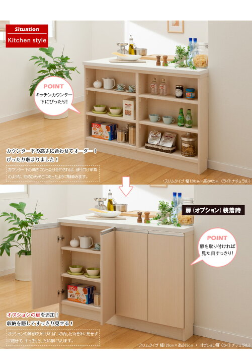 楽天市場】キッチンカウンター下収納 キッチン収納 カウンター下 収納 