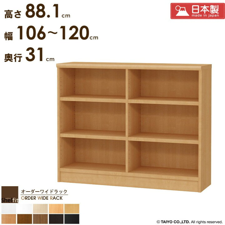 楽天市場】【先着クーポンで最大10％オフ】 本棚 大容量 収納棚 横長  