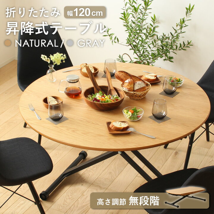 楽天市場】【先着限定クーポンで最大10％OFF】 昇降テーブル 