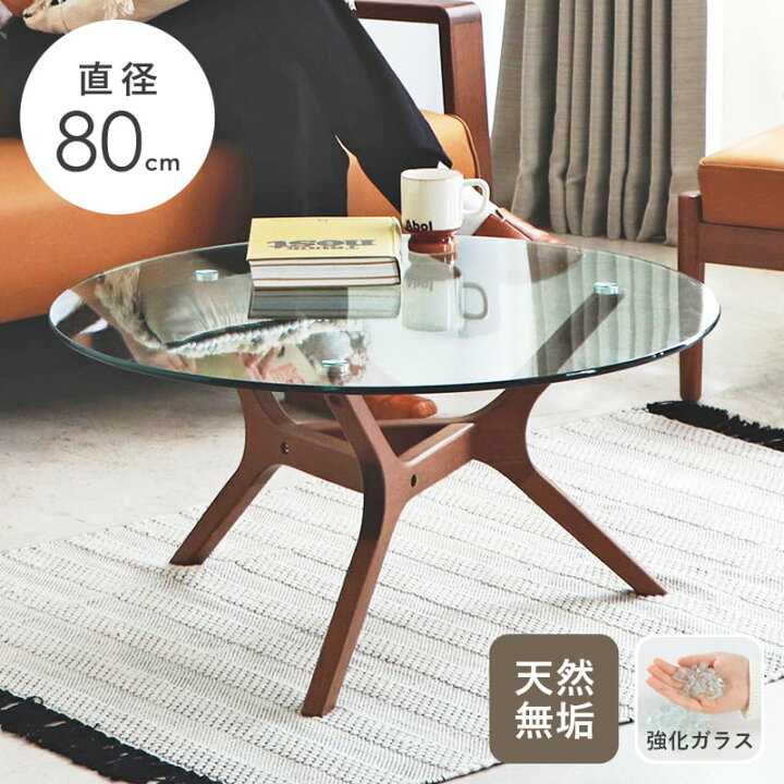 楽天市場】【先着限定クーポン利用で最大10％オフ】 ガラステーブル 丸 