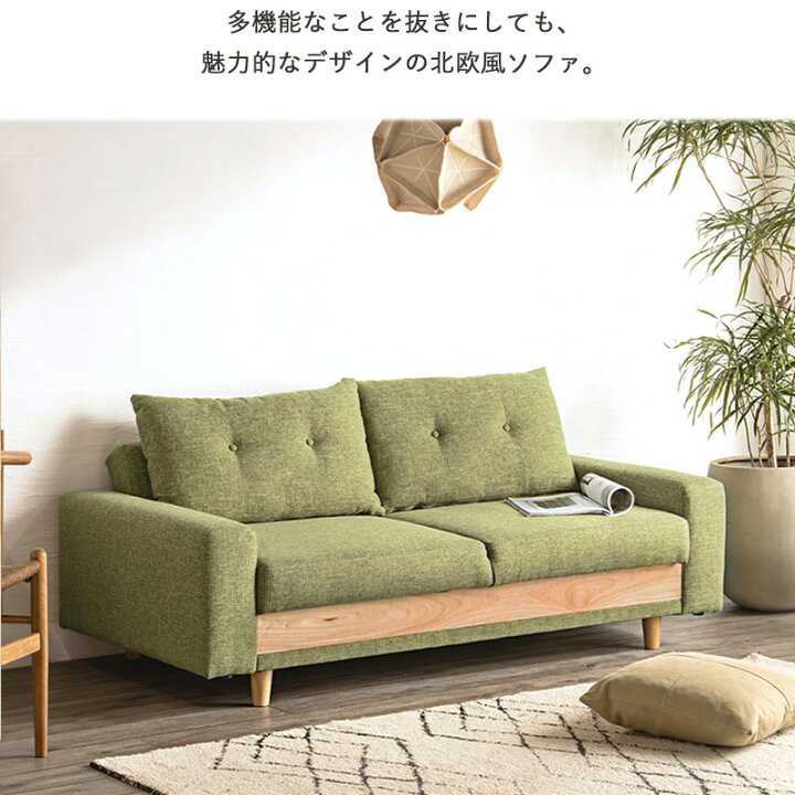 楽天市場】＼楽天1位獲得／ ソファ 収納付き グリーン 緑 おしゃれ 