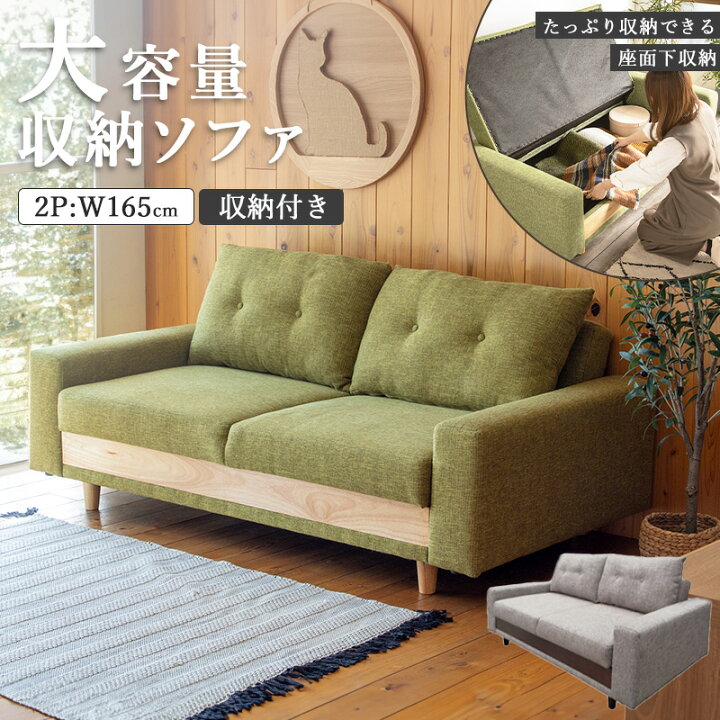 楽天市場】【クーポンでMAX10％OFF】 【☆新発売】 収納付き ソファ 