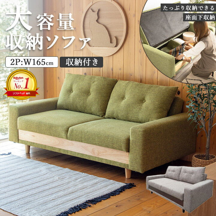 楽天市場】＼楽天1位獲得／ ソファ 収納付き グリーン 緑 おしゃれ 