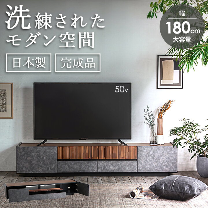 楽天市場】【 75v対応 】テレビ台 幅180cm 石目調 ストーン調 完成品 