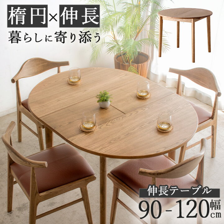 楽天市場】【先着限定クーポン利用で最大10％オフ】 ダイニング 