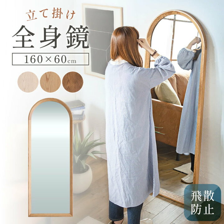 楽天市場】【先着限定クーポンで最大10％OFF】 天然木 スタンドミラー 