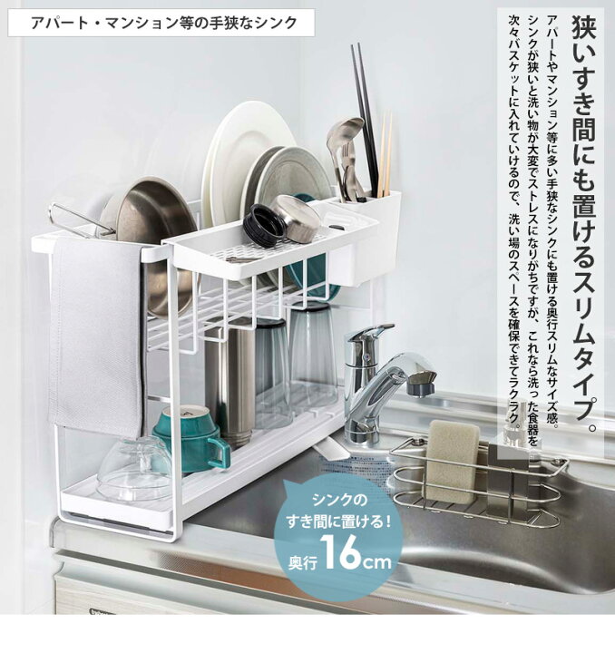 楽天市場 スリムツーウェイ水切りワイヤーバスケット2段 タワー Tower 5070 5071 送料無料 おしゃれ 白 北欧 シンク上 水切りカゴ 水切りかご 水切りラック 水切りバスケット 水切りトレー スリム 省スペース 大容量 収納 ホワイト ブラック 山崎実業 Yamazaki Works