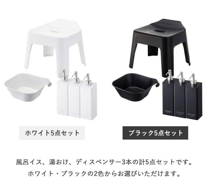楽天市場】【人気のお風呂グッズ5点セット】 引っ掛け風呂イス 