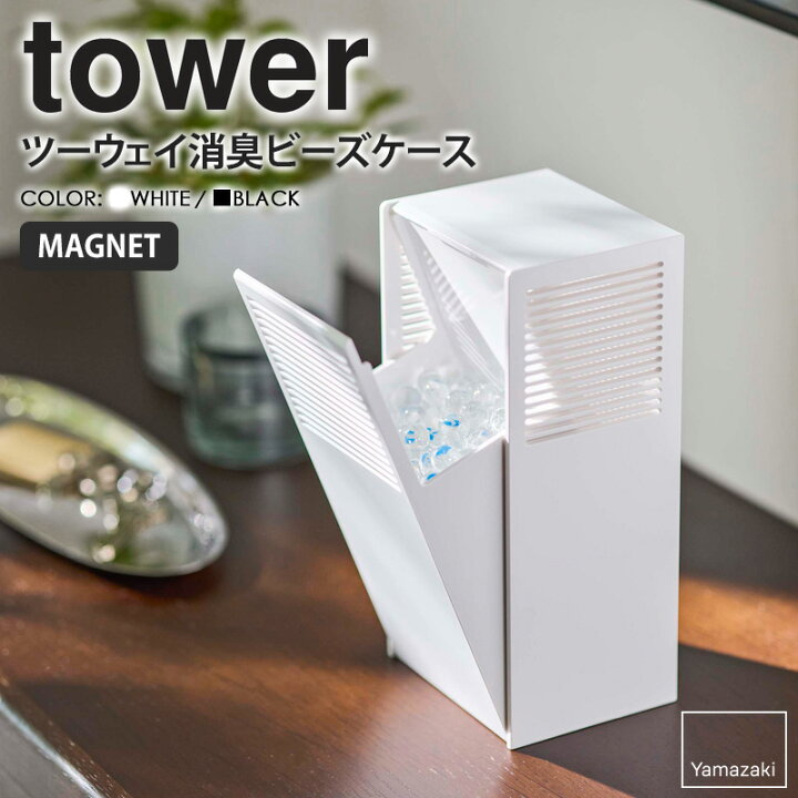 759円 人気商品ランキング 消臭剤 ケース ツーウェイ消臭ビーズケース 山崎実業 tower おしゃれ 芳香剤 カバー 消臭ビーズ 詰め替え クッチーナ 759円 人気商品ランキング 消臭剤 ケース ツーウェイ消臭ビーズケース 山崎実業 tower おしゃれ 芳香剤 カバー 消臭ビーズ 詰め替え クッチーナ
