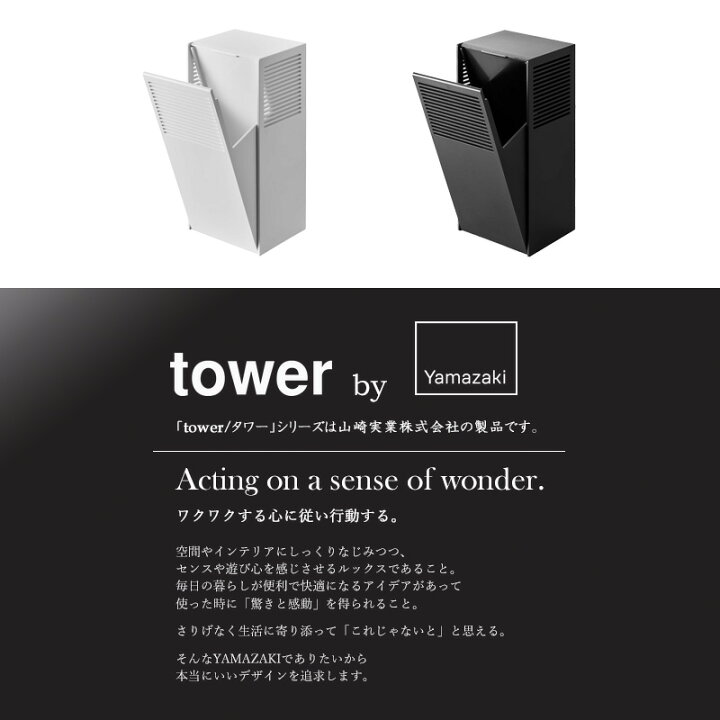 楽天市場】山崎実業 ツーウェイ消臭ビーズケース タワー tower 消臭ビーズ入れ 消臭ビーズ 詰め替え ケース 芳香剤ケース おしゃれ マグネット 詰め替えケース 磁石 トイレ リビング 下駄箱 下駄箱上 洗面所 クローゼット 消臭 玄関 収納 玄関扉 2way yamazaki 5746 5747 ... 楽天市場】山崎実業 ツーウェイ消臭ビーズケース タワー tower 消臭ビーズ入れ 消臭ビーズ 詰め替え ケース 芳香剤ケース おしゃれ マグネット 詰め替えケース 磁石 トイレ リビング 下駄箱 下駄箱上 洗面所 クローゼット 消臭 玄関 収納 玄関扉 2way yamazaki 5746 5747 ...