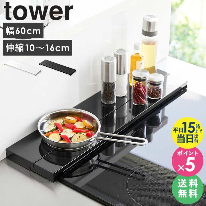 楽天市場】＼豪華特典☆／[ 奥行伸縮排気口カバー 60cmコンロ用 タワー 