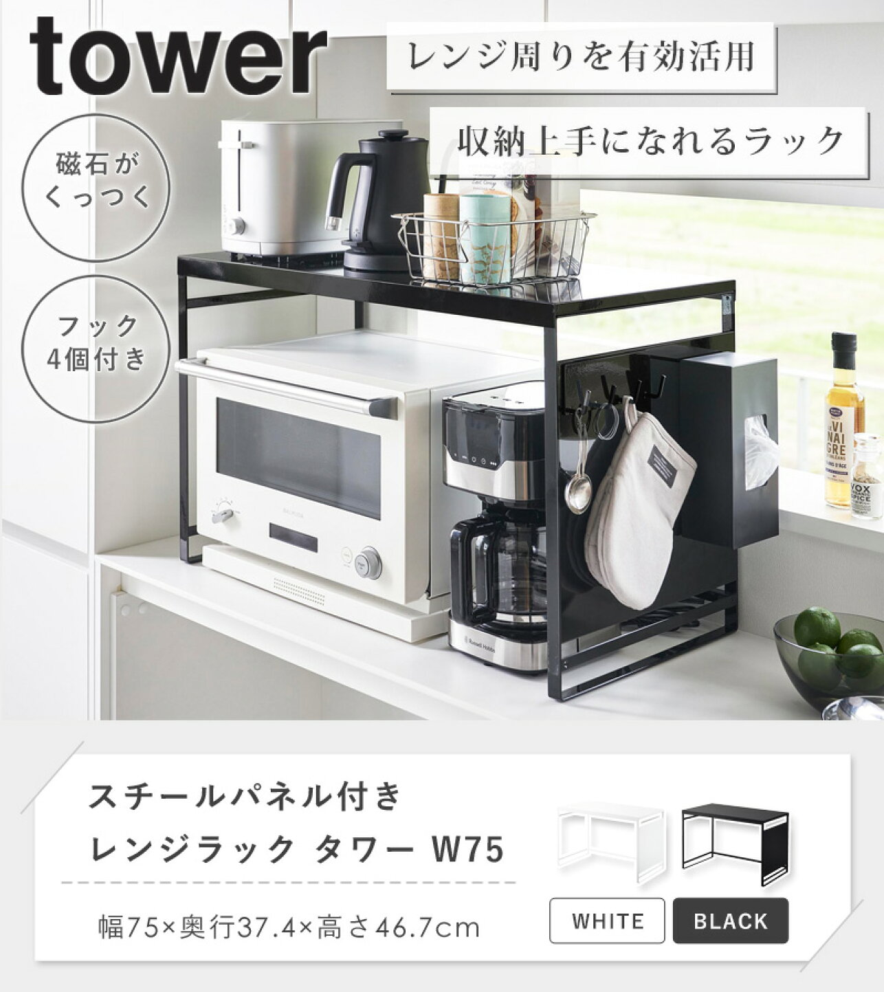 楽天市場 | インテリアワークス - キッチン家電周り収納特集