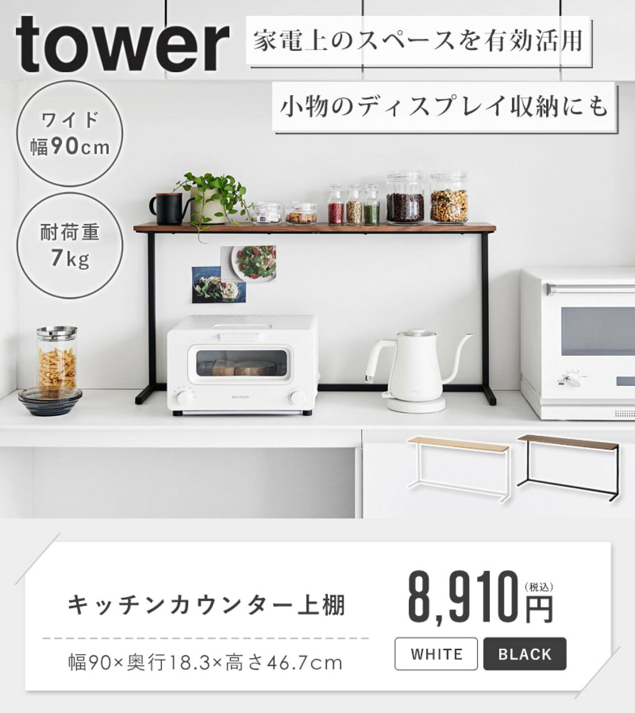 楽天市場 | インテリアワークス - キッチン家電周り収納特集