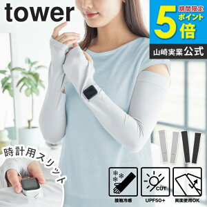 yVIz[ o[VuŎgA[Jo[ ^[ tower R ] A[Jo[  ⊴ Xbg v UV ⊴ UVJbg O  Ă΍ Ăh~ w܂ UV