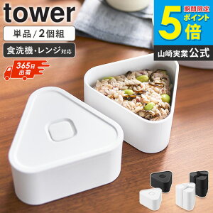 [ tower �V���� ] �o���u�t�������ɂ���P�[�X �^���[ �P�i/2�g/�����`�{�b�N�X�Z�b�g �R����� ���ɂ���P�[�X ���ɂ��� �P�[�X 230ml �ٓ��� ���ٓ� �����`�{�b�N�X ���� ������� ���ނ�