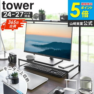 _ؓTt^ [ R j^[㉺bN ^[ 2i tower 4903208013024 ] j^[bN p\Rj^[ 24C` 27C` Ή  fXN  bN 2i 60cm  L[{