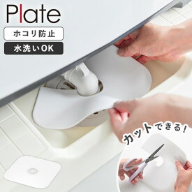 ＼人気沸騰！／ 洗濯機排水トラップホコリ防止カバー プレート plate 山崎実業 排水トラップ 洗濯機 カバー 洗濯パン排水トラップ 洗面台 洗面所 防水パン タワー tower おしゃれ ホワイト 1423 Works