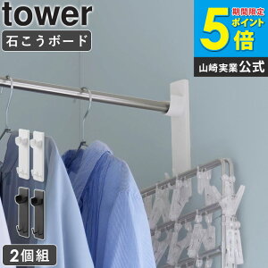 [ ΂{[hǑΉƃz_[ 2g ^[ tower R 4903208021135 ]   nK[  nK[   󕨊 ԕ ~J ΍ l炵 
