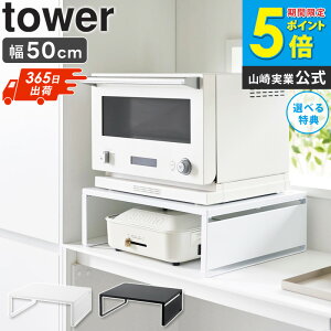 yTtz _V^ [ I[uWbN ^[ tower R ] WbN ȃXy[X 50 s 40 W [ Lb` bN g[X^[bN Lb`bN W 