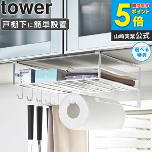 _ؓTt^ ˒I@\bN ^[ tower ˒I[  Lb`y[p[ z  Lb`G [ ݂艺 Lb`pi Vv _ mg[ zCg/u