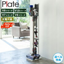 楽天市場】ダイソン コードレス スタンド v7の通販