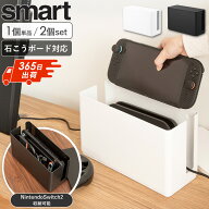 蓋付き重ねられるゲーム機器収納ケース スマート smart スイッチ2 ケース Switch2 収納 Switch2対応 Nint…
