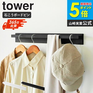[ �Ǖt���n���K�[�o�[ �^���[ tower �R����� ]�m���|�� �� ��60cm �Ǖt�� �n���K�[���b�N �n���K�[�o�[ �E�H�[���n���K�[ ������� �Ǌ|�� �n���K�[ ���� �V���[�Y�N���[�N ���[ �z���C�g �u��
