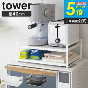 �y���������z �����W�ド�b�N �^���[ tower ������� �����W����[�I 2�i �����u�� �����W�� ���� �L�b�`�� ���[ �ȃX�y�[�X �X�^�C���b�V�� �V���v�� �k�� ���_�� �� �z���C�g/�u���b�N �R��