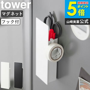 [ �B����}�O�l�b�g�J�b�^�[�z���_�[ �^���[ tower �R����� ]�}�O�l�b�g �J�b�^�[�z���_�[ �n�T�~ ���� �z���_�[ �y������ ���[�� �L�b�`�� �①�� ���֔� �������� �ǖʎ��[ ������� ���@�\