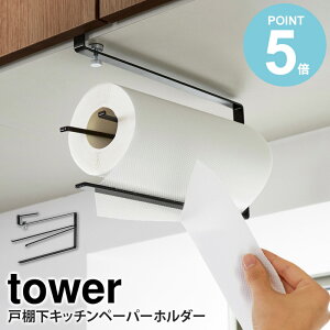 ЎŃJbg˒ILb`y[p[z_[ tower ^[ R yamazaki Lb`y[p[z_[ ˒I[ ˒ItbN ˒InK[ ݂艺 Lb` [  Vv 