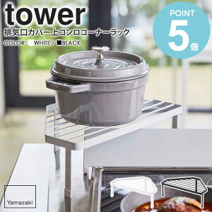 rCJo[RR[i[bN ^[ R tower RbN R[i[bN Lb`[ I bN XpCXbN [ bN Lb`Ԏ[ k  V