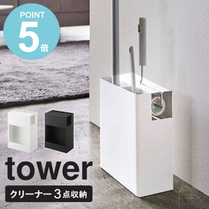 �_���T�t���^ �N���[�i�[�c�[���I�[�K�i�C�U�[ �^���[ tower �R����� �R���R�� ���[ �S���N���[�i�[ �J�[�y�b�g�N���[�i�[ �X�^���h �N�C�b�N�����C�p�[ �t���[�����O���C�p�[ �n���f�B��