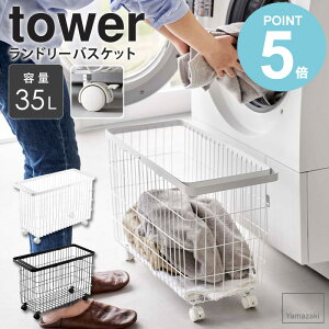 _Tt^ h[oXPbg ^[ LX^[t Ch[ R tower 󂩂  X C[ h[ oXPbg JS E߂ JS LX^[ 35L 