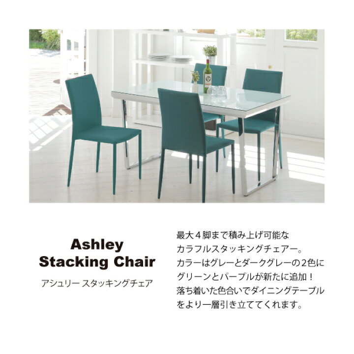 楽天市場】あずま工芸 ashley アシュリー ダイニングチェア 4脚set 