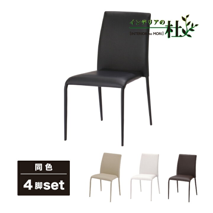 楽天市場】あずま工芸 link リンク ダイニングチェア 4脚set 