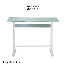 あずま工芸 royce ロイス ダイニング リビング 幅120cm 強化ガラス シンプル カウンターテーブル GCT-2511 ホワイト GCT-2519 ブラック テーブル 収納 机 北欧 カフェテーブル 一人暮らし 送料無料